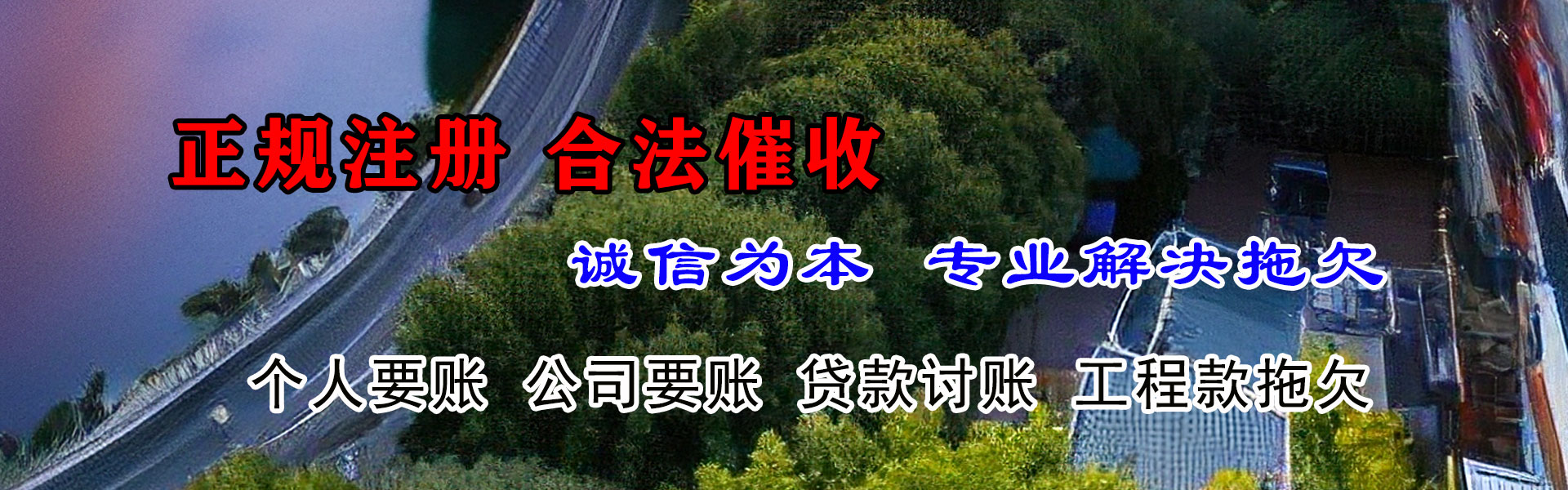 涟源讨债公司